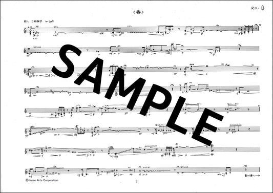 U-Getsu-Fu for shakuhachi and jushichigen op.11