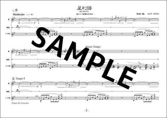 Sei-Gen-Fu op.97