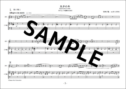 Wind Dream Dances op.98