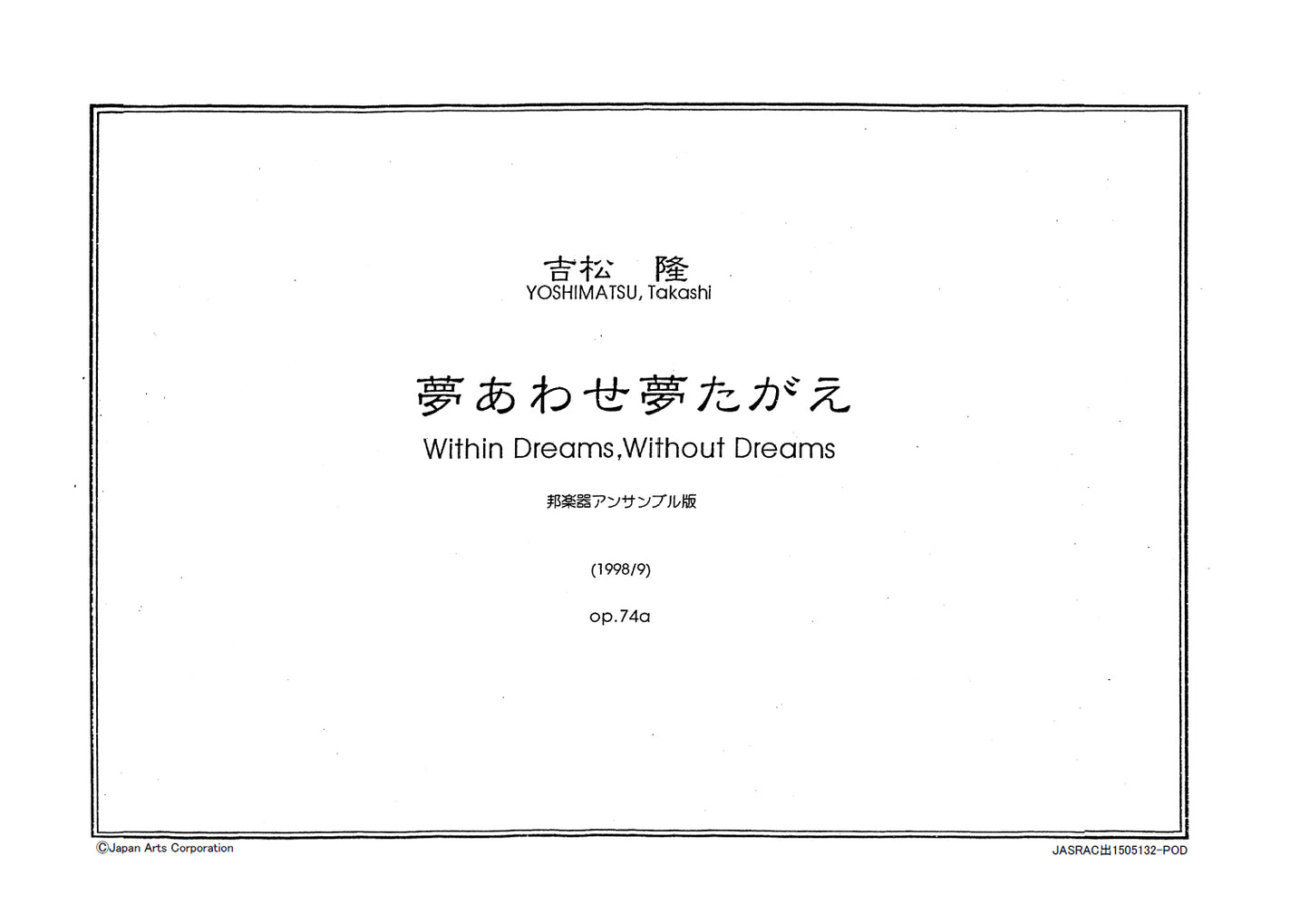 Within Dreams Without Dreams op.74a