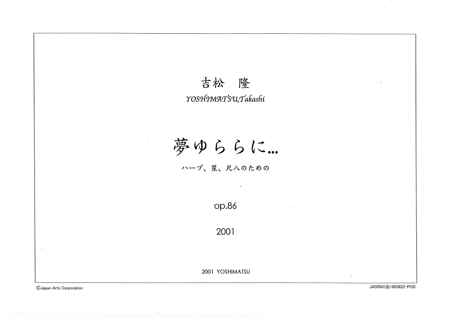 Wavering Dreams op.86
