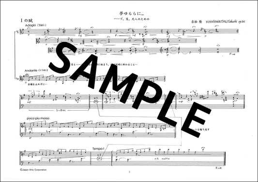 Wavering Dreams op.86