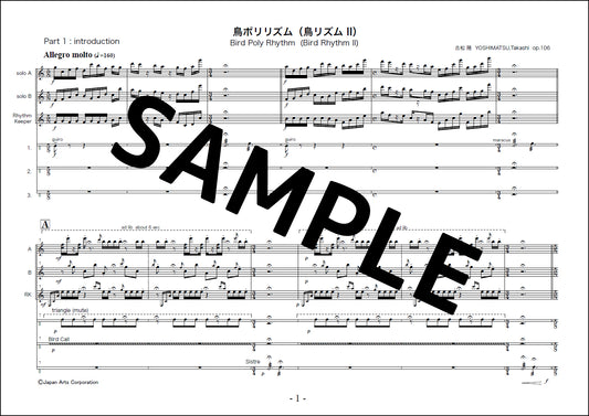 Bird Poly-rhythm(Bird Rhythm II) op.106 (Study Score)