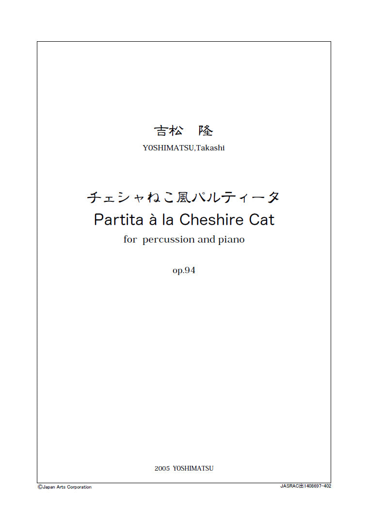 Partita a la Cheshire Cat op.94