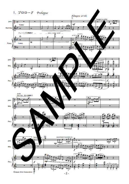 Partita a la Cheshire Cat op.94 (Study Score)