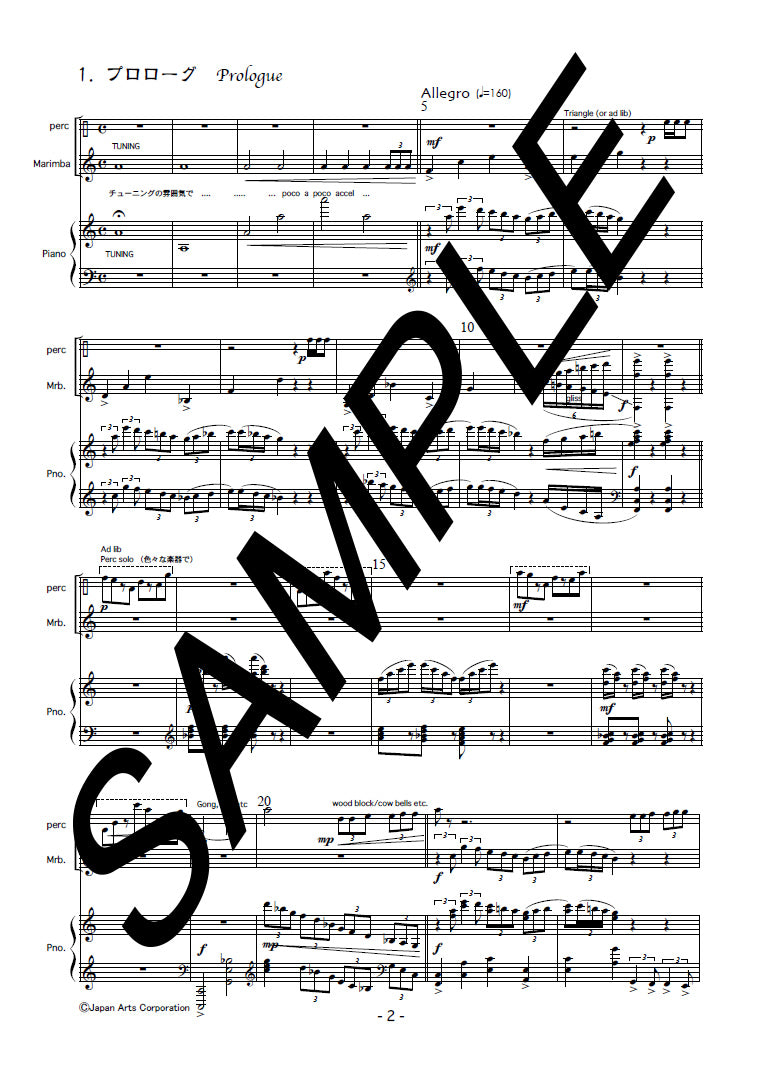 Partita a la Cheshire Cat op.94