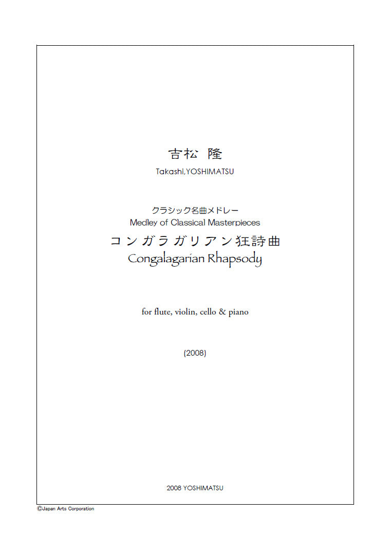 Congalagarian Rhapsody (Study Score)