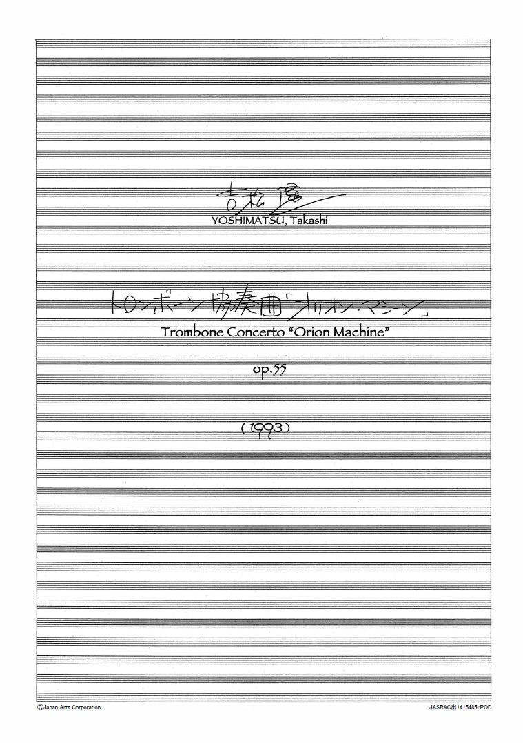 Trombone Concerto "Orion Machine" op.55 (Study Score)