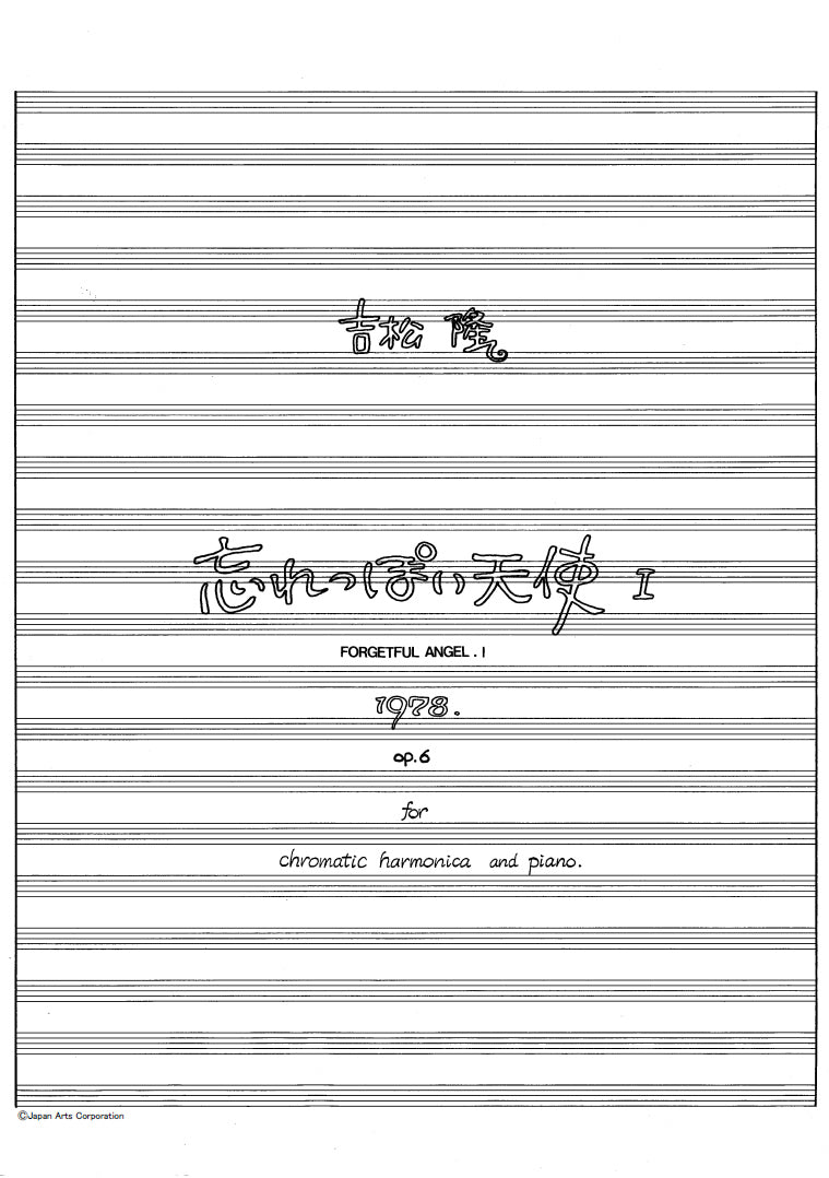Forgetful Angel I for Harmonica and Piano op.6