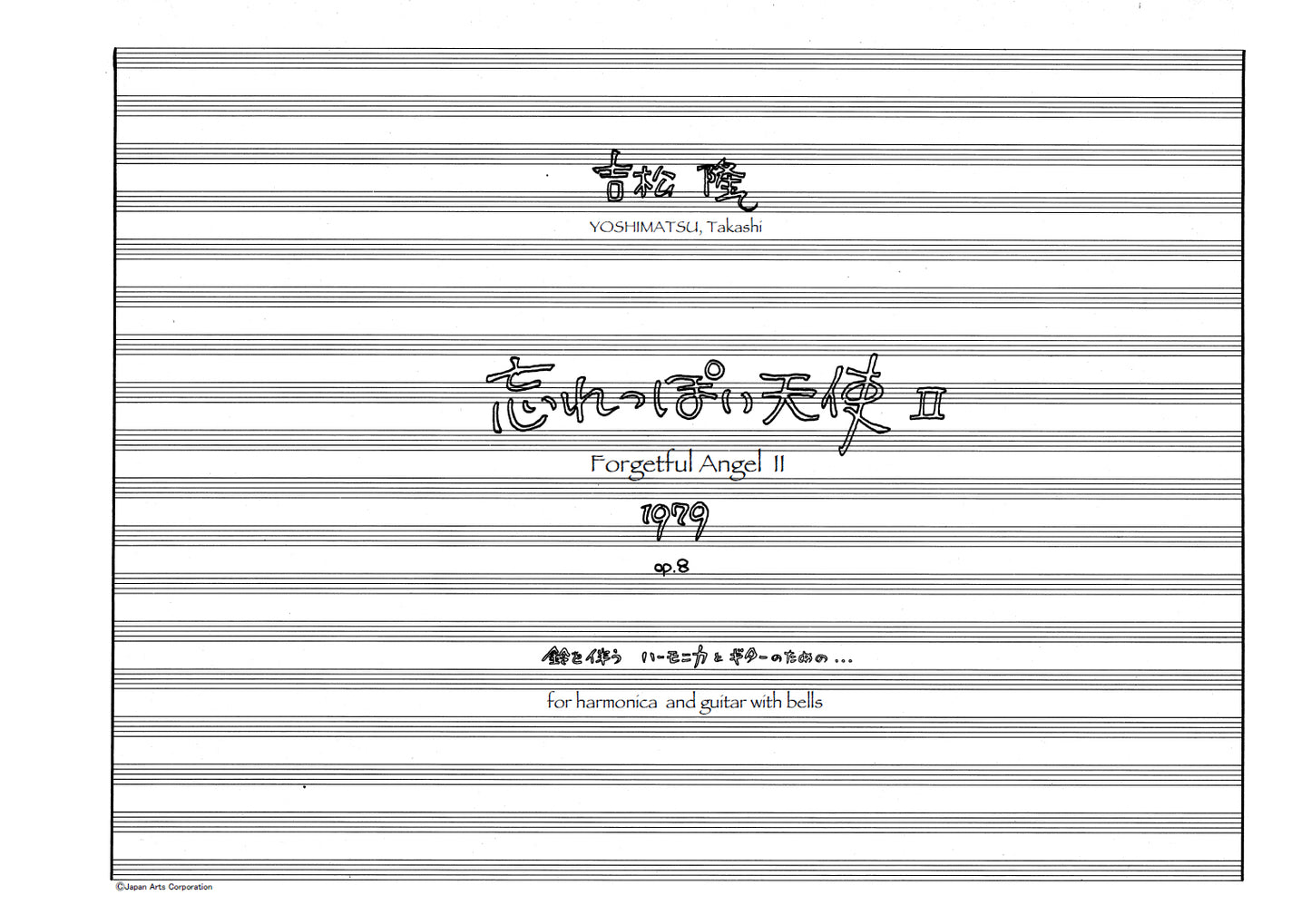 Forgetful Angel II for Harmonica and Guitar (Study Score)