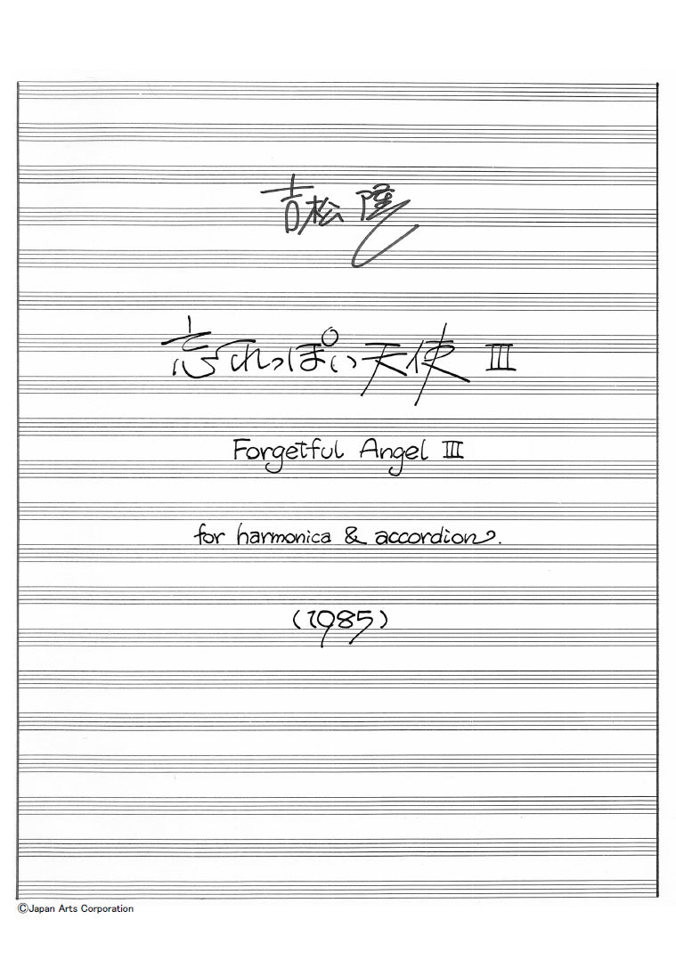 Forgetful Angel III for Harmonica and Accordion (Study Score)
