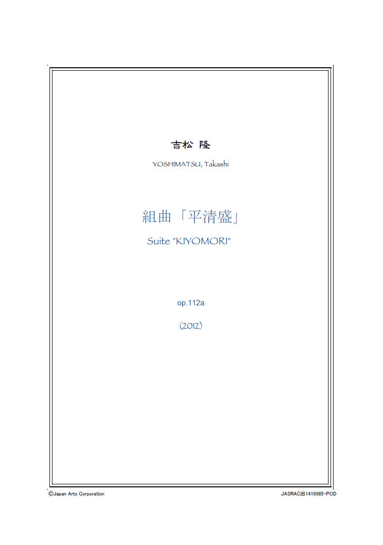 Suite "KIYOMORI" op.112a (Study Score)