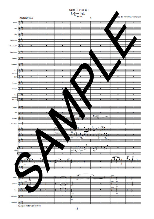 Suite "KIYOMORI" op.112a (Study Score)