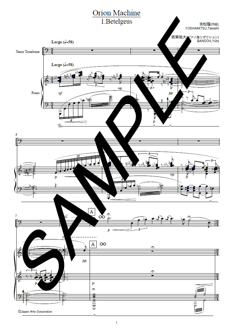 Trombone Concerto "Orion Machine" Piano Reduction (Study Score)