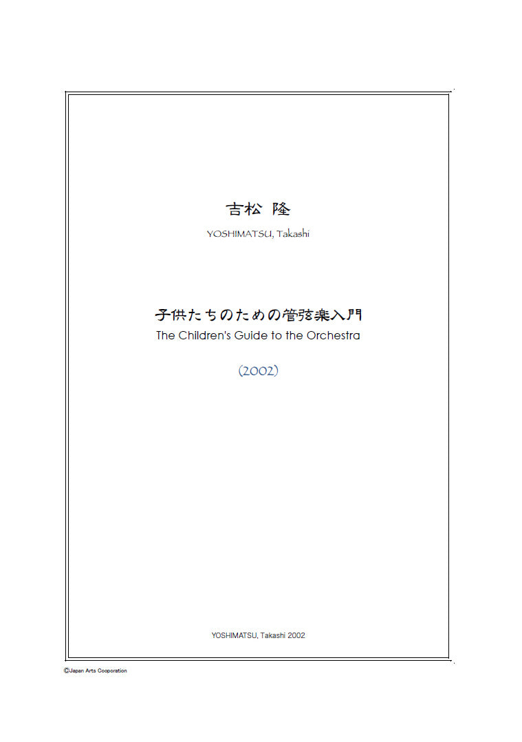 The Children's Guide to the Orchestra