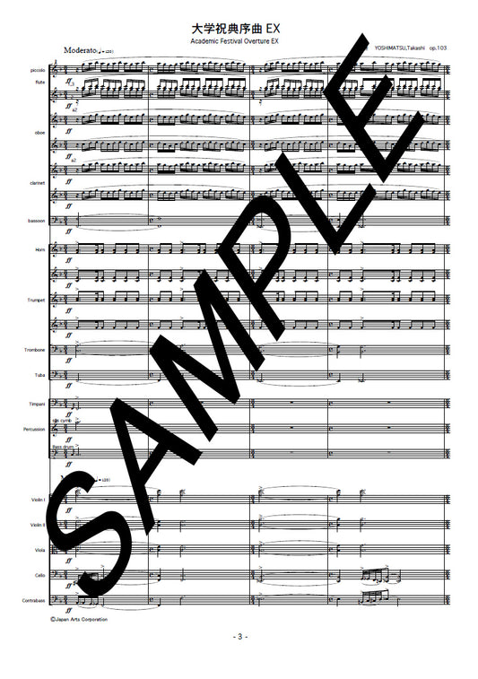 Academic Festival Overture EX for Orchestra op.103