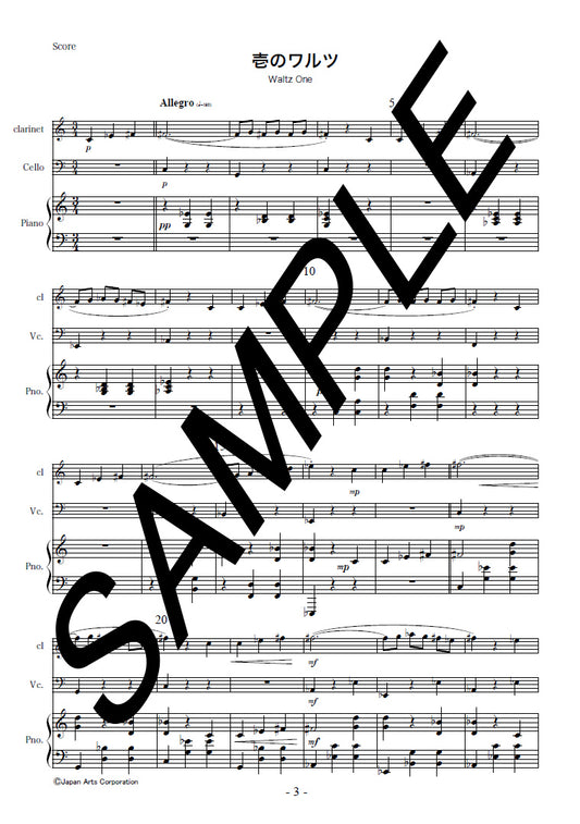 3 Waltzes of Sotoba Komachi op.115