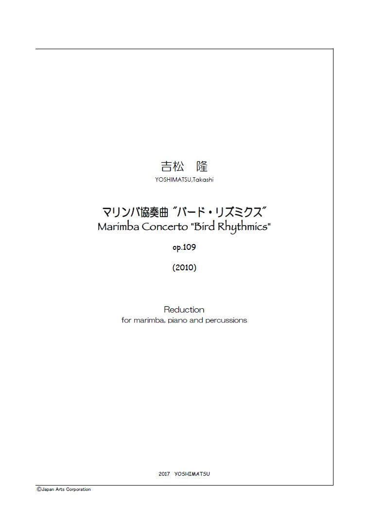 Marimba Concerto"Bird Rhythmics" Piano Reduction (Only Marinba Part)