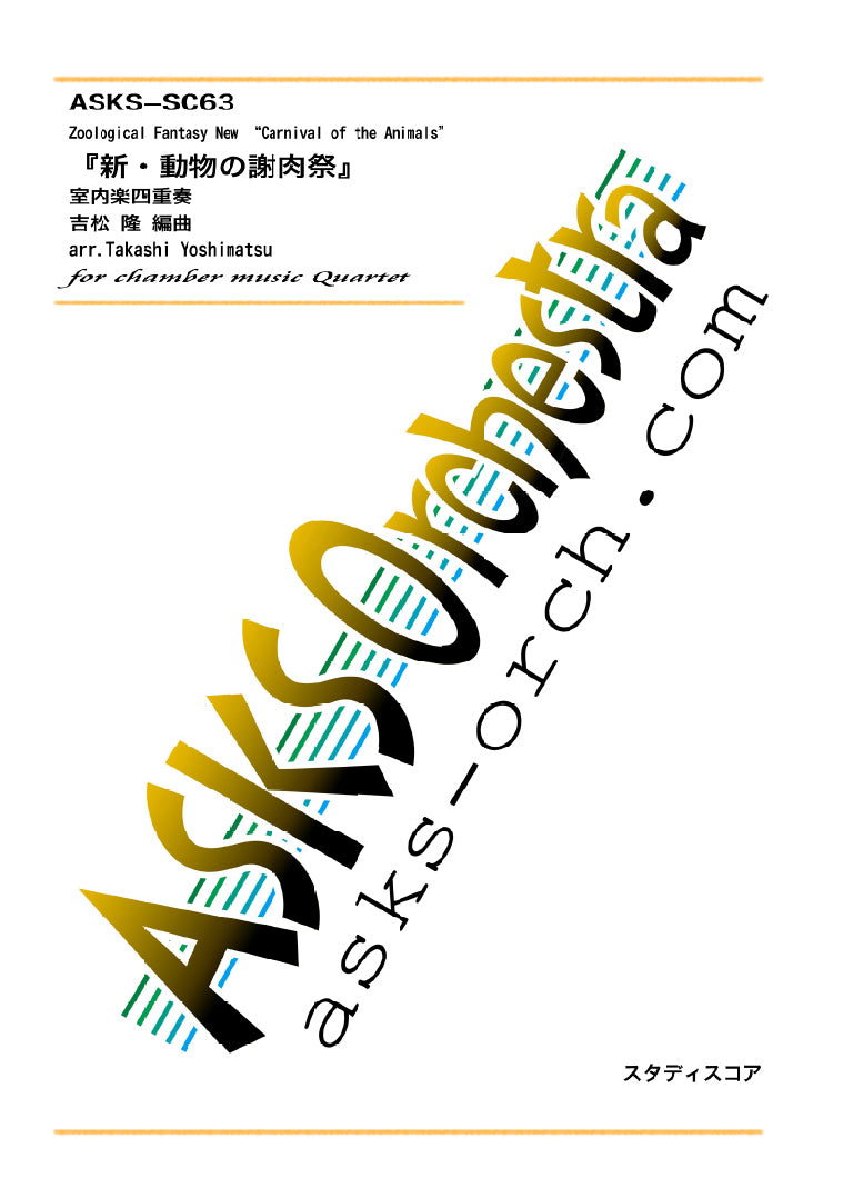 Zoological Fantasy New “Carnival of the Animals” String Quartet Study Score