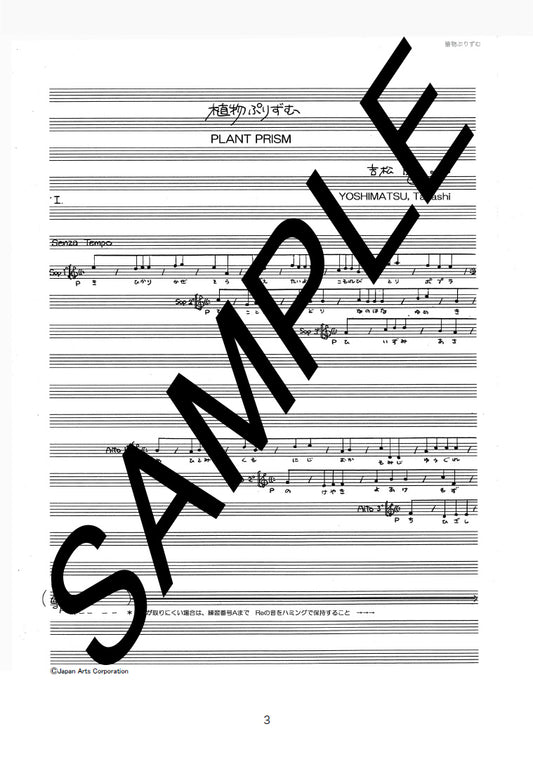 “Plant Prism op.16”  Study Score
