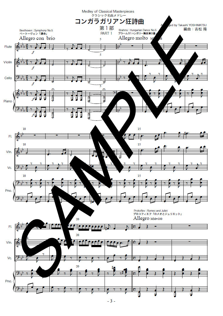 Medley of Classical Masterpieces