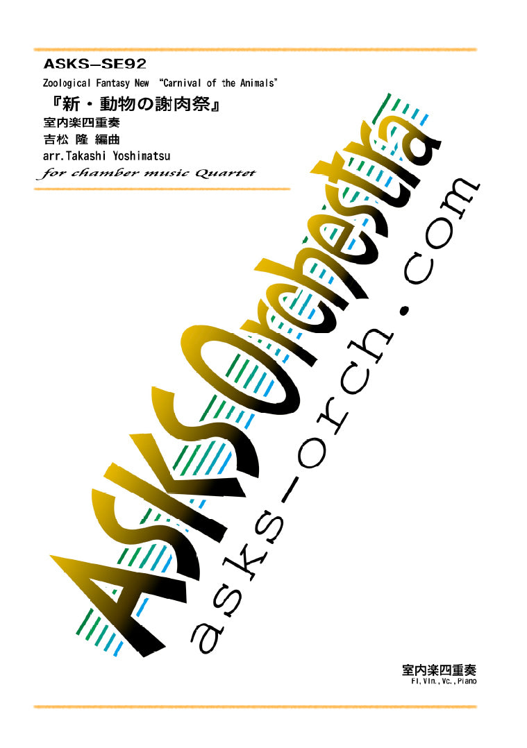 Zoological Fantasy New “Carnival of the Animals” String Quartet