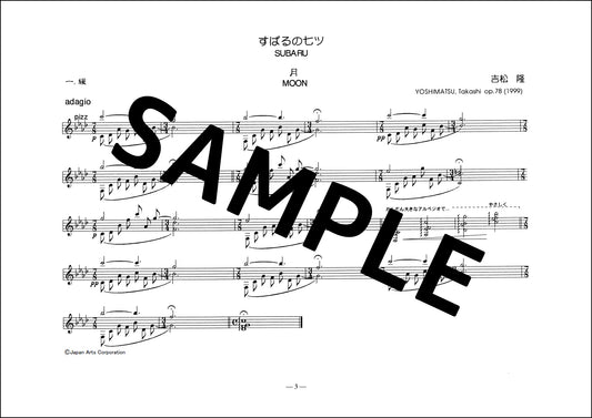 SUBARU op.78, MOYURA op.41, NABARI op.54