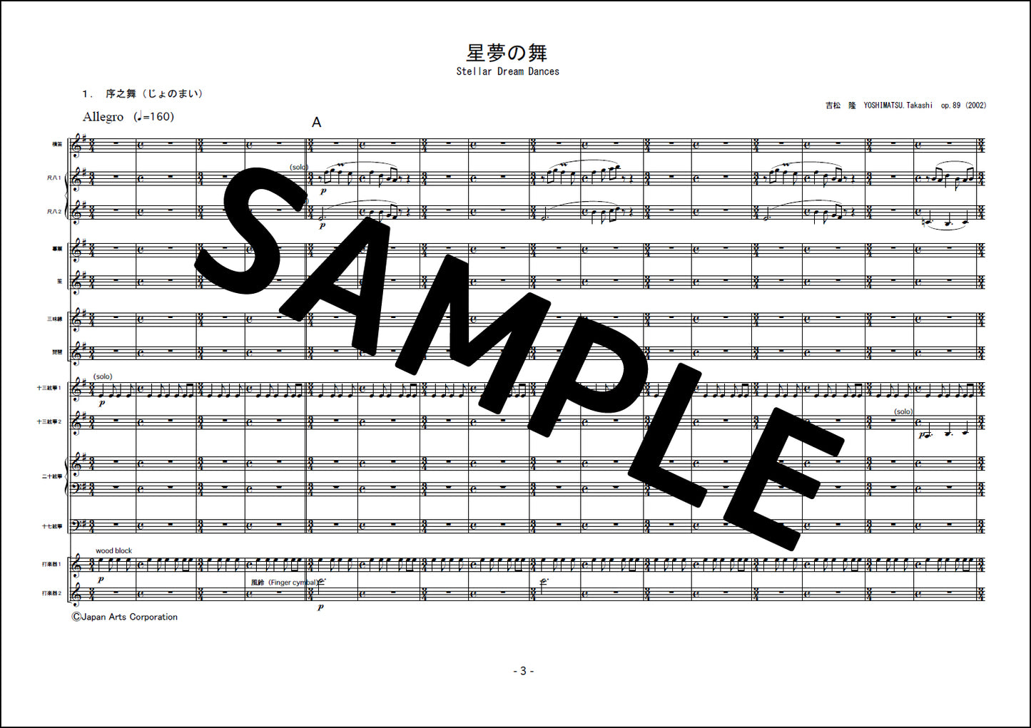 Stellar Dream Dances op.89 (Study Score)