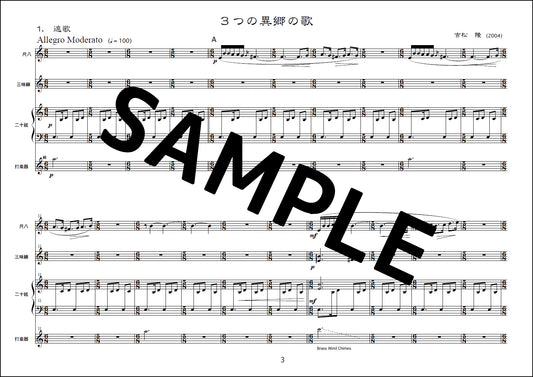 3 Exotic Songs op.89b for Japanese Instruments