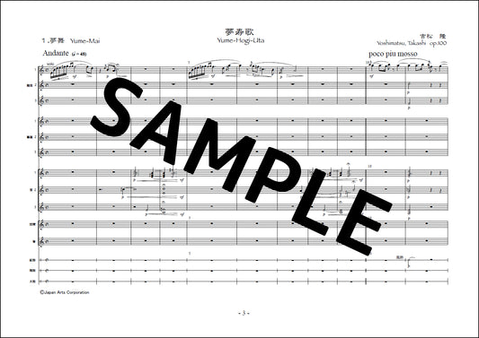 Yume-Hogi-Uta GAGAKU op.100 (Study Score)