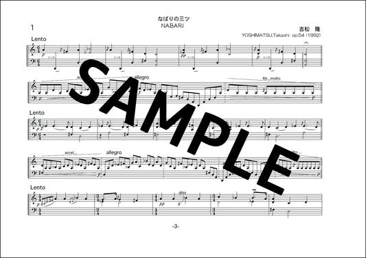 Nabari for 17-String or 20-String Koto op.54