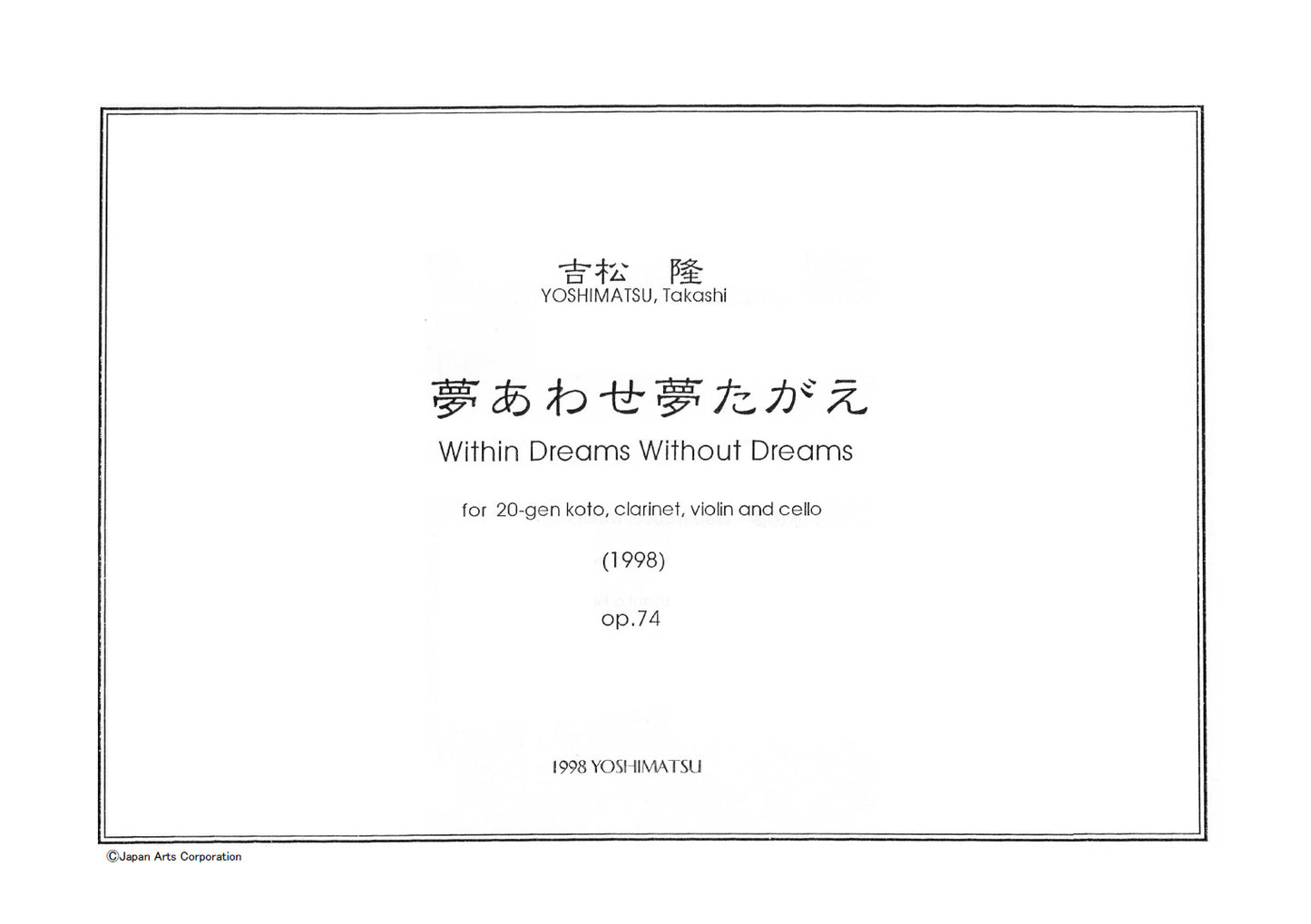 Within Dreams, Without Dreams op.74