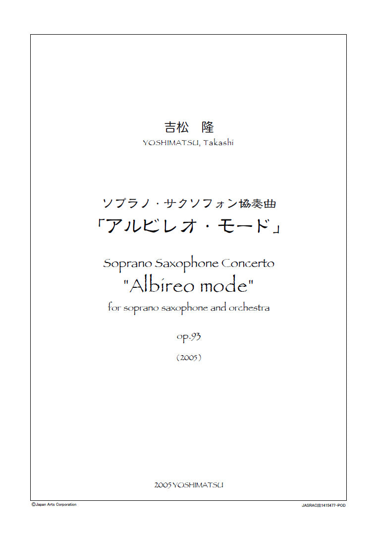 Soprano Saxophone Concerto "Albireo Mode" op.93 (Study Score)