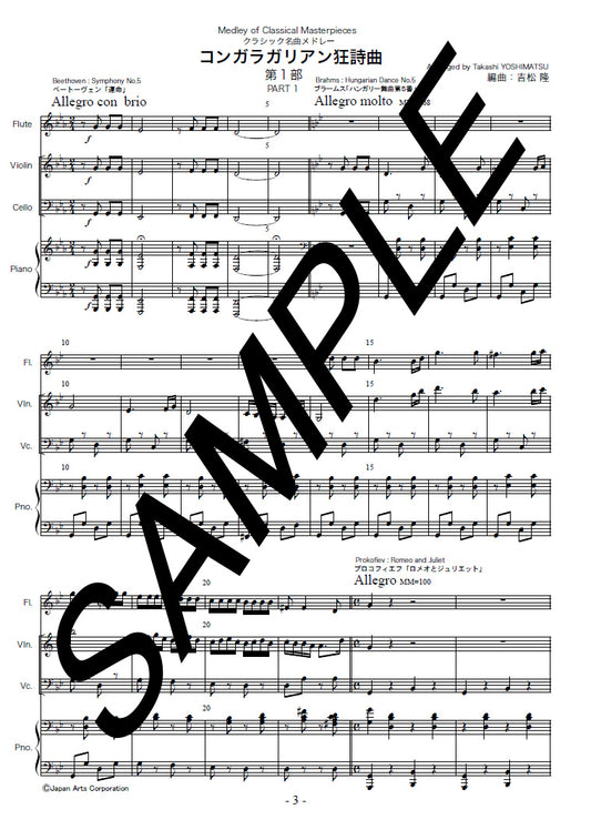Congalagarian Rhapsody (Study Score)