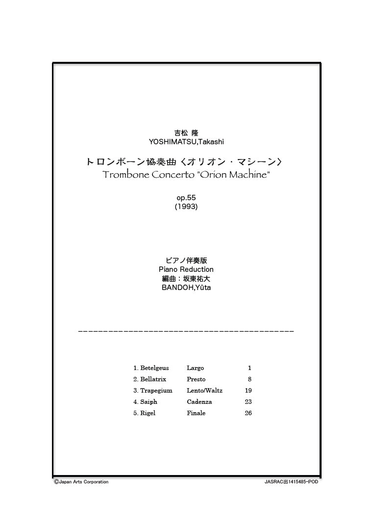 Trombone Concerto "Orion Machine" Piano Reduction (Study Score)