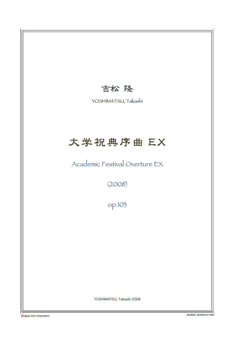 Academic Festival Overture EX for Orchestra op.103