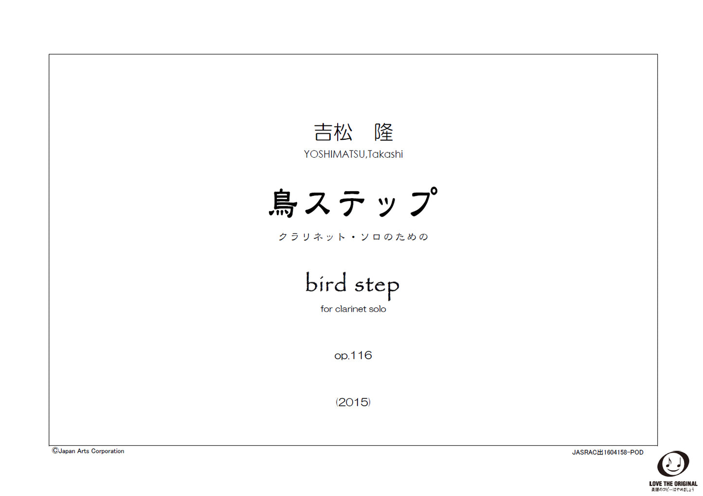 [Cl]Bird Step for Clarinet op.116